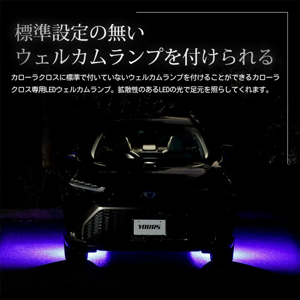 YOURS. Corolla Cross Exclusive LED Welcome Lamp [White] COROLLA CROSS