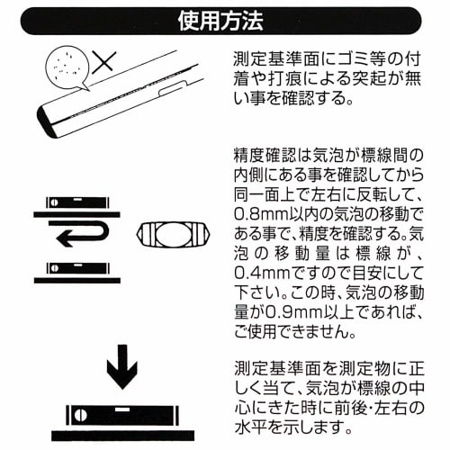 Bigman Box Level 450mm LE-501