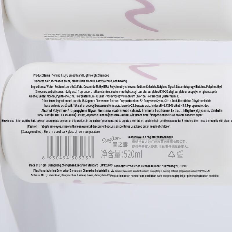 Sen Zhi Lu Snow Algae Smooth & Light Shampoo