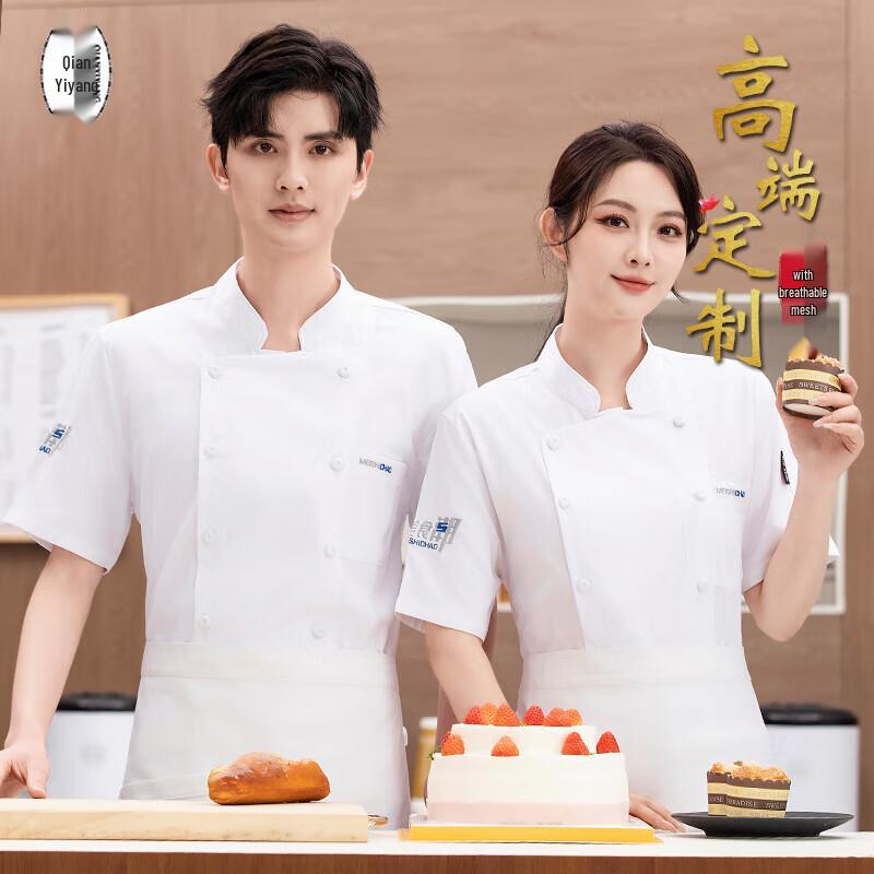 QIANYIYANG Chef Uniform 2XL