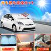 New Prius 30 Series Sunshade for PRIUS Windshield Car Shade UV Car Privacy Custom Part ZVW30/ZVW35, Vehicle-Specific Sunshade, Shade, Curtain,