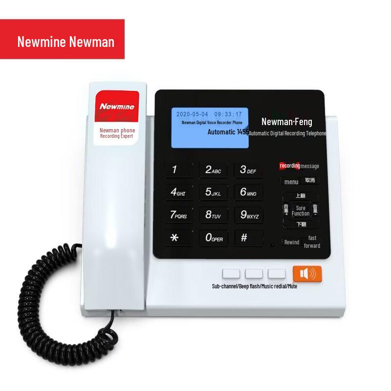 

Newmine HL2008TSD Recording Desk Phone (CN version)