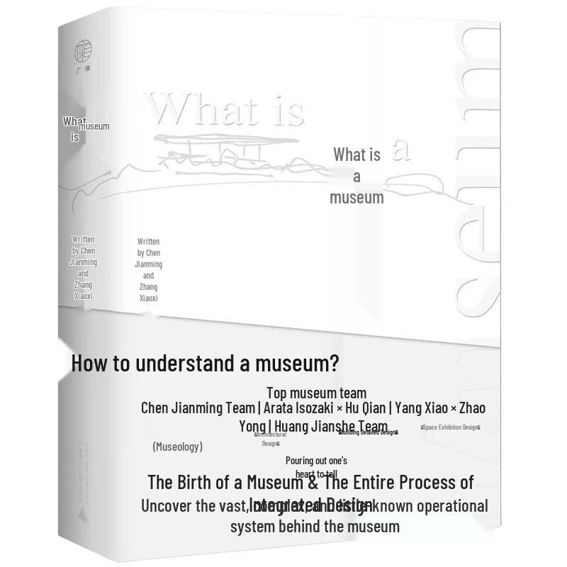 Guangya: What is a Museum?