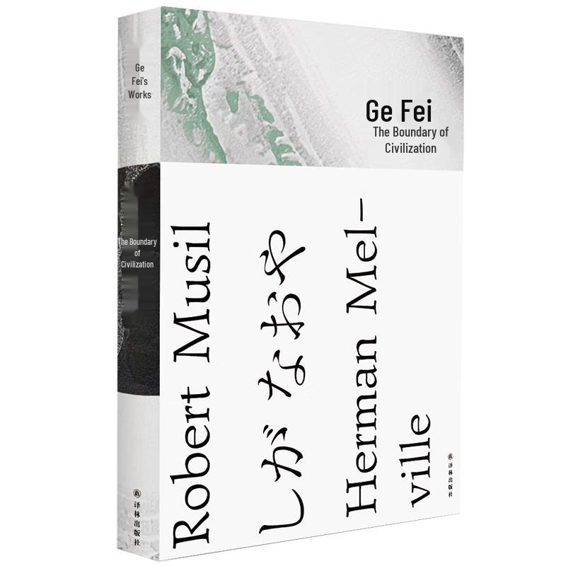 Ge Fei s Literary Works