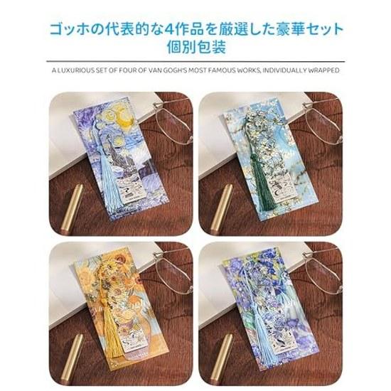 Van Gogh Bookmark Set4 Pieces Set Stylish Elegant Art Silver Hollow Trim String Students Teachers Reading Painting Book Page Marker Stationery Present