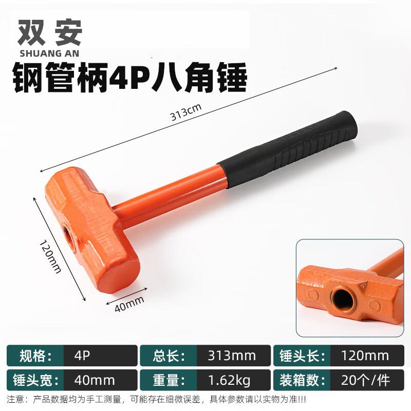 Shuang'an High Carbon Steel Octagonal Hammer