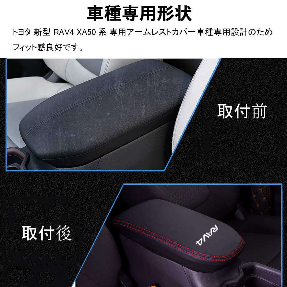 Boyous Toyota New RAV4 RAV4 PHV XA50 Series Armrest Center Console Console Box Leather Custom Stain and Scratch Resistant & Custom-Designed Cover,