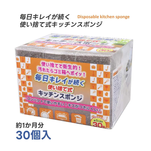 No-brand [Disposable Sponges] Keep Your Kitchen Clean Every Day with These Disposable Kitchen Sponges. Gray, 30-piece Set. Perfect for Washing Dishes,