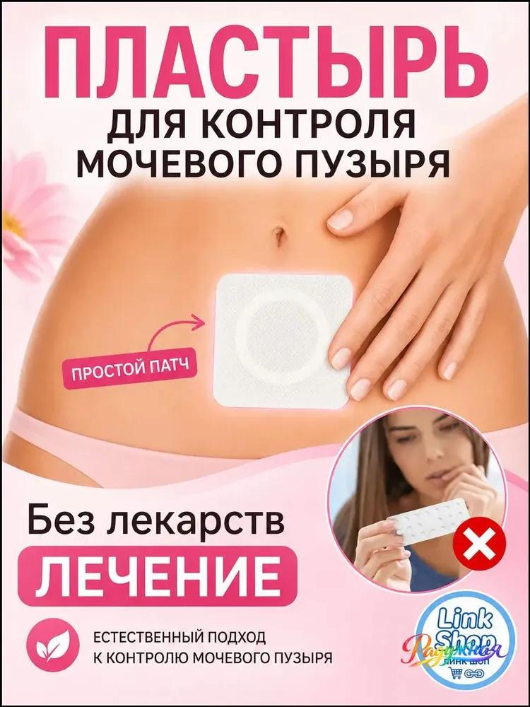25 pieces,plasters china medical,for women urinary incontinence,prostatitis plaster,urinary