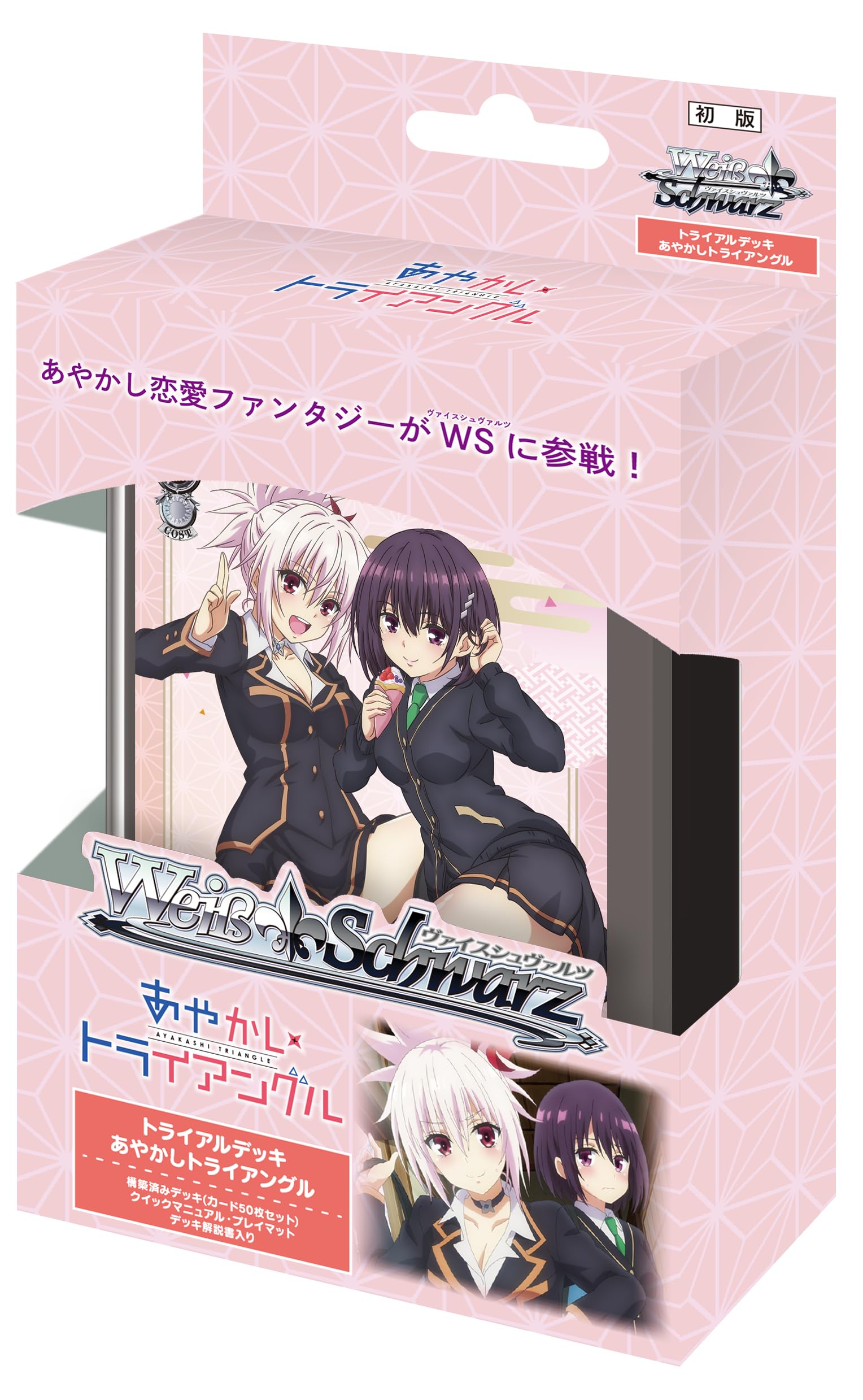 

Bushiroad Weiss Schwarz Trial Deck Ayakashi Треугольник