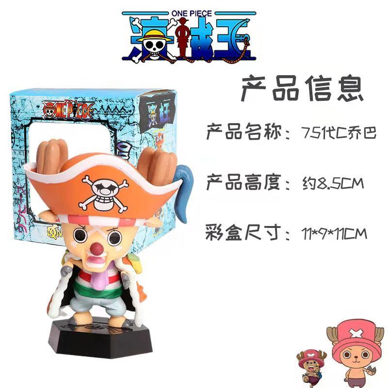 9 Anime One Piece Tony Tony Chopper Cos Luffy Saber Model Model Buggy Toy Sabo Gift Car Decoration Action Figure Collect Gifts