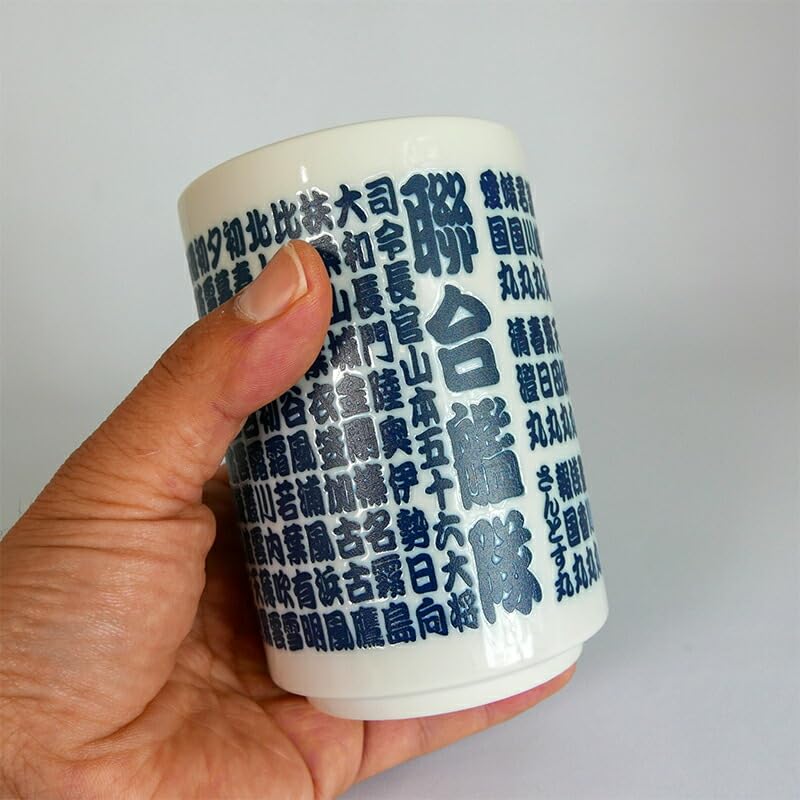 Teetasse Japanische Marine Kombinierte Flotte Teetasse Japanische Teetasse Kanji Teetasse (Imperiale Flotte)
