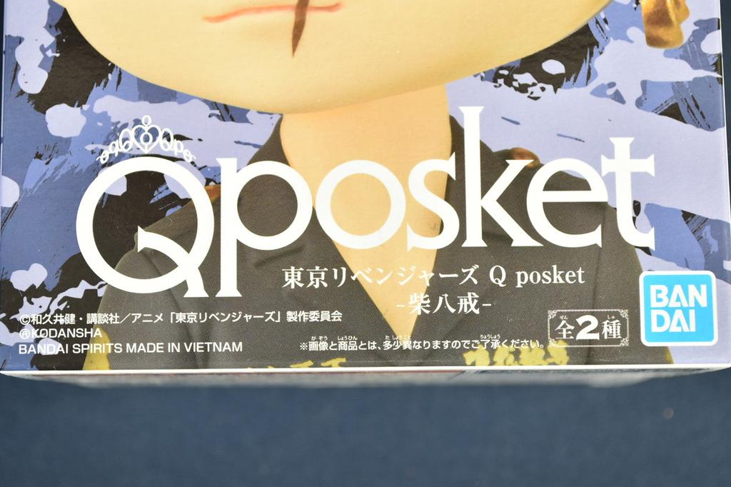 Bandai Tokyo Revengers Hakkai Shiba Q posket Figure Rare Color