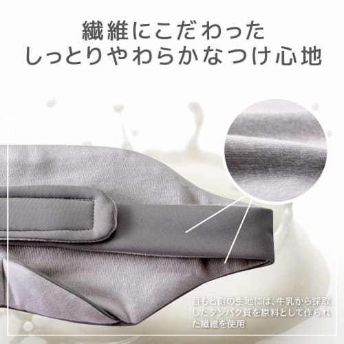 ELECOM Moisturizing Eye Mask for Sleeping, Eye Care with Nose Guard, Gray (HCM-NM03SGY)