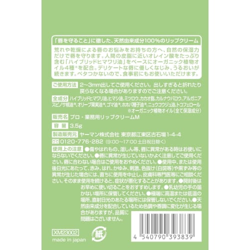 Professional Lip Balm 3.5g Moisturizing Natural Origin