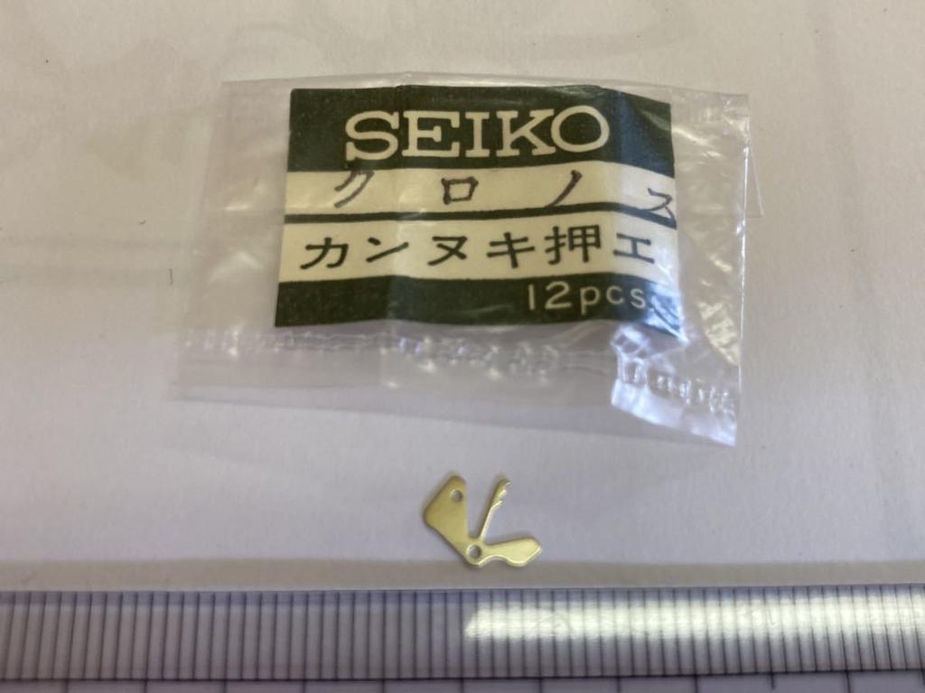 SEIKO Backing 1 Brand Mechanical Watch Backing KS Chronos Reference Number 388540 388541 Bar, piece, New, Part, Bar, Champion