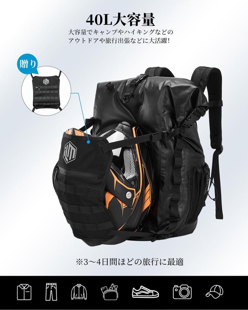 [ILM] Helmet Bag, Motorcycle Backpack, Waterproof Bag, Large Capacity 40L, for Outdoor Activities, Lighting, Hiking, Fishing, Travel, Commuting, Schoo