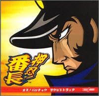 CD GAME MUSIC  Ossu Banchou Soundtrack  DT003  2005 Japan ObiDance  Electronica Used