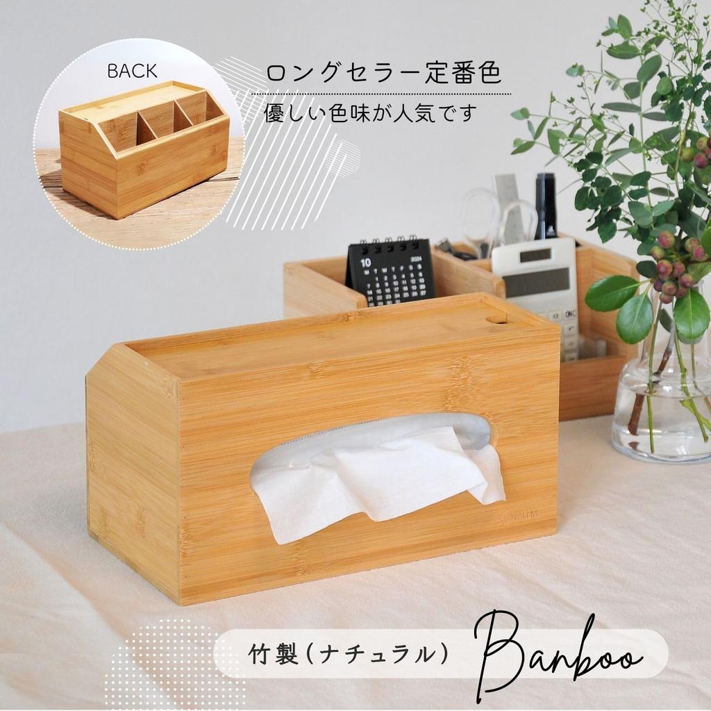 TAKEMI Modern Rectangular Bamboo Tissue Case with Storage Stylish Tissue [FSC Certified] Box, Box, SDG-Supporting, Plastic-Free, Sustainable,