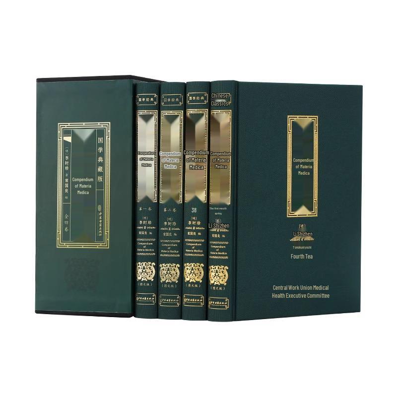 Compendium of Materia Medica: 4-Volume Illustrated Hardcover Set by Li Shizhen on Chinese Medicinal Herbs & TCM Theory