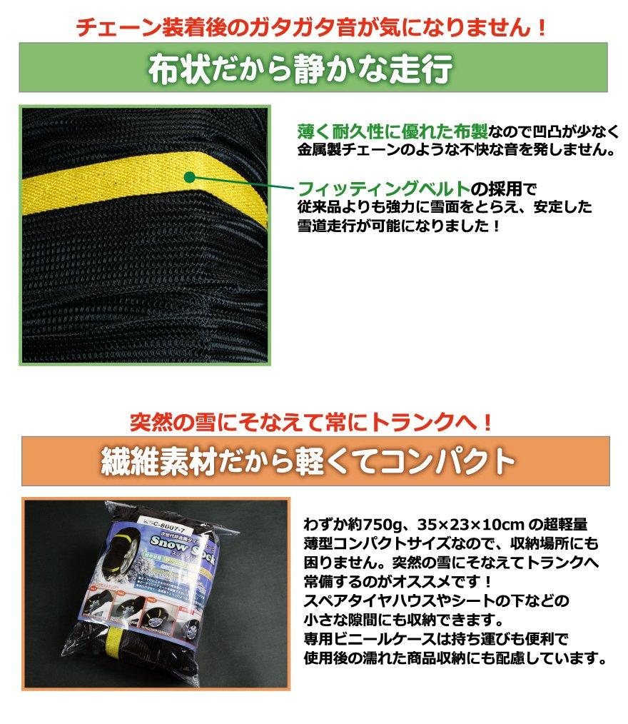 VIZ Tire Size with Snow Socks Non-Metallic Chains, 185/65R15, 4, (VIZ-KSC80074-10)