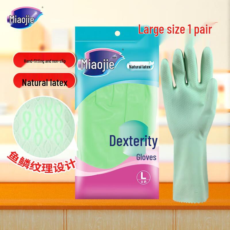 MIAOJIE Natural Latex Gloves