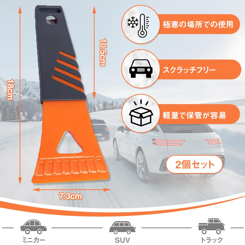 Snow Brush, Snow Removal for Cars, Snowblower Brush, Defrost Spatula, Small Snow Shovel, Defrost,