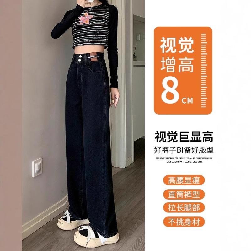 Fleece High-waisted Straight-leg Jeans, Women's Autumn and Winter Pear-shaped Body Covering Hips, Black and Gray, Thin and Narrow Wide-leg Pants.