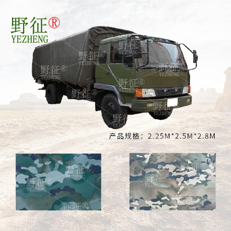 Jiefang CA5126 RV Head Cover 420D Oxford Silver Coated