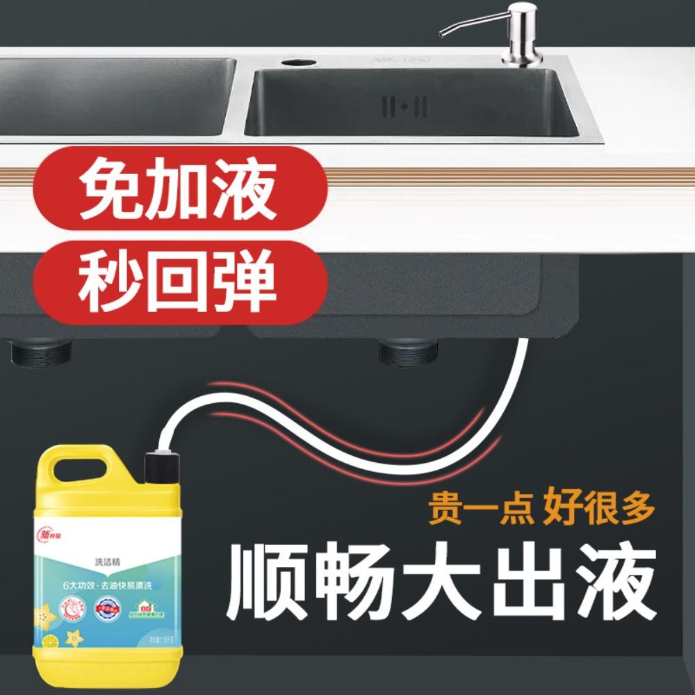 Soap Dispenser for Kitchen Sink, Kichen Sink Soap Dispenser,Extension Tube Kit, Under Sink Soap Dispenser Pump, No Need More Ref