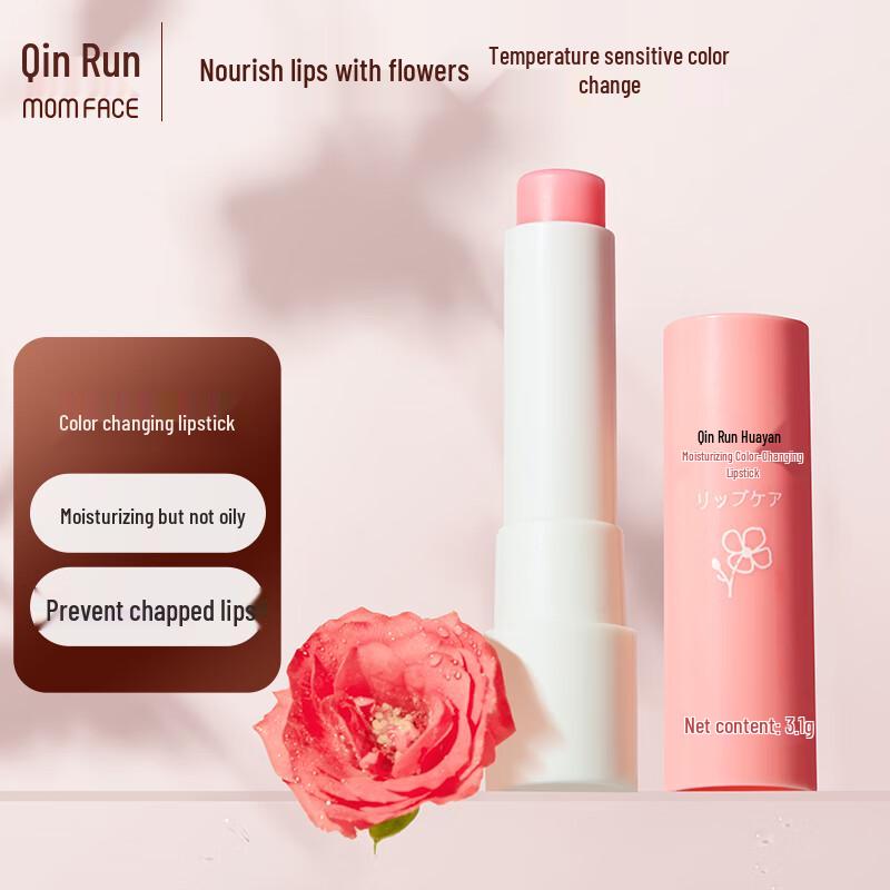 Qinrun Makeup & Skincare Essentials