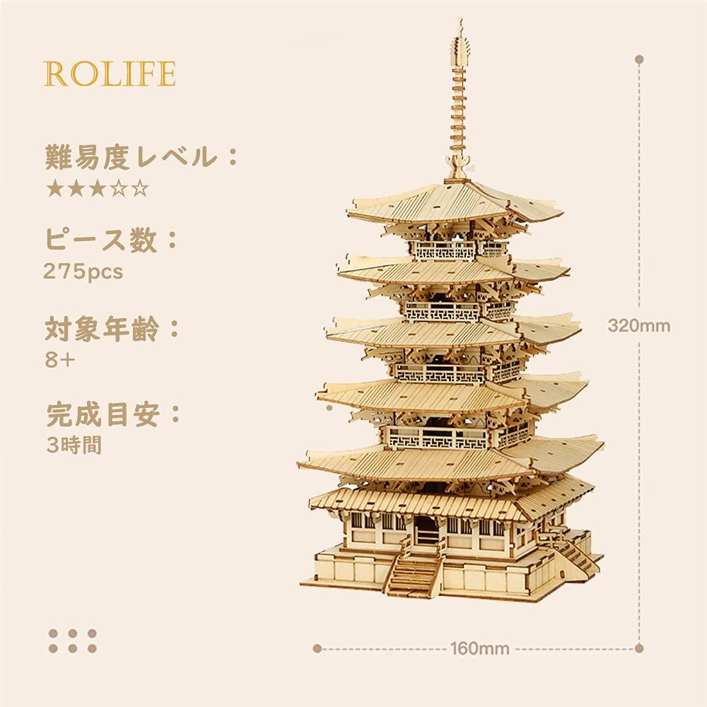 Rolife 3D Wooden a popular gift for and perfect as a Christmas present or Puzzle, children, boys, adults, time-killer toy.