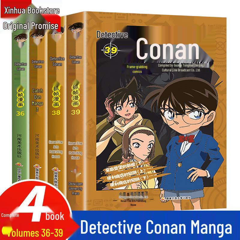 Detective Conan Complete Manga Set (54 Volumes)