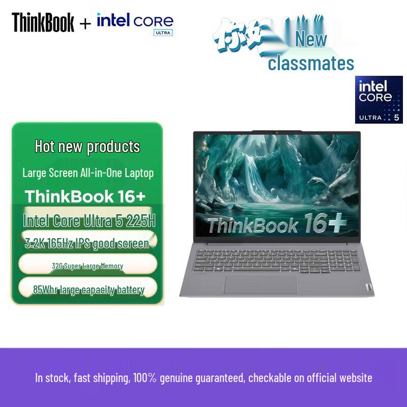 Lenovo ThinkBook 16+ AI Thin & Light Laptop (CN version)