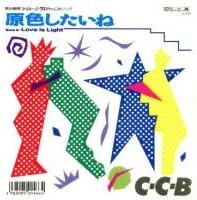 

7inch Record CCB - Gensyoku Shitaine / Love Is Light 7DX1520PROMO POLYDOR 1987 Japan Japanese Pop/Rock Used