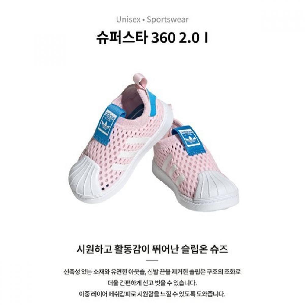 

Adidas Kids Superstar 360 2.0 I Summer Mesh Material FZ5607
