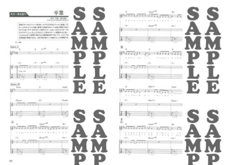 Band Score  Guitar Accompaniment "Girlfriend Loves Lies Too Much"