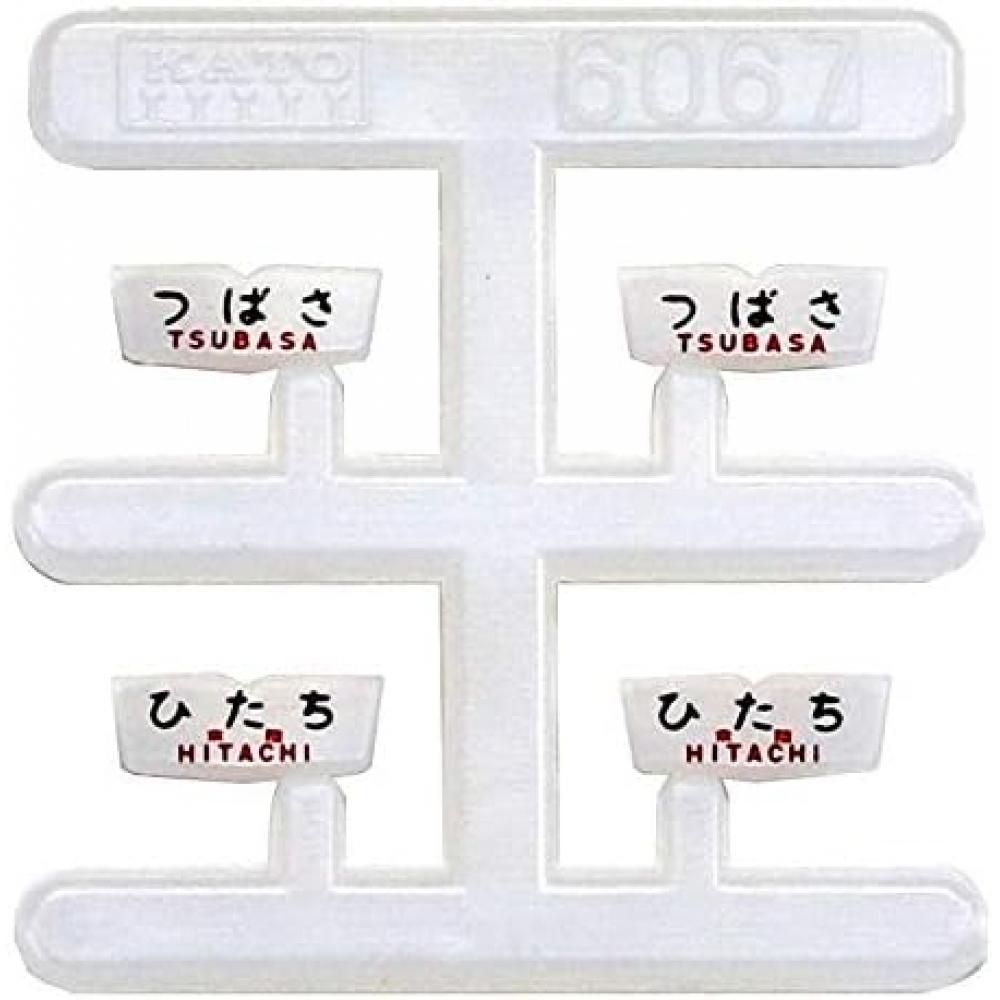 Kato Kato N Gauge Kiha 81 Series  iNaho Tsubasa  7 Car Basic Set 10 1497 Model Railway Diesel Car