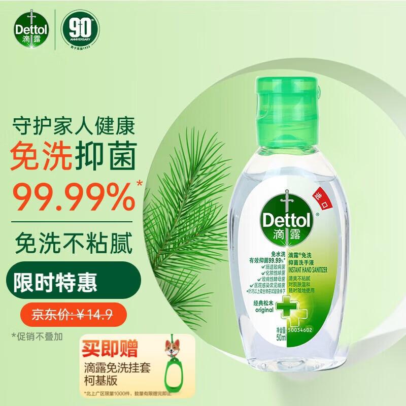 Dettol No-Rinse Antibacterial Hand Sanitizer