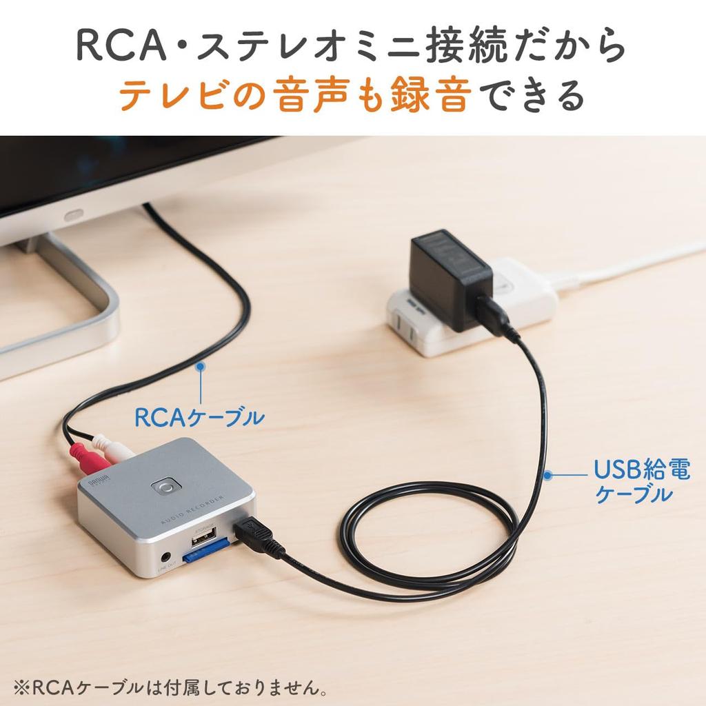 Sanwa Direct Audio No Computer Analog Audio Memory MP3 Mini External Capture, Required, Digitization, SD/USB Storage, Cassette/MD/Record Converter,