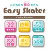 Maruka Sumikkogurashi Easy Skater 180251