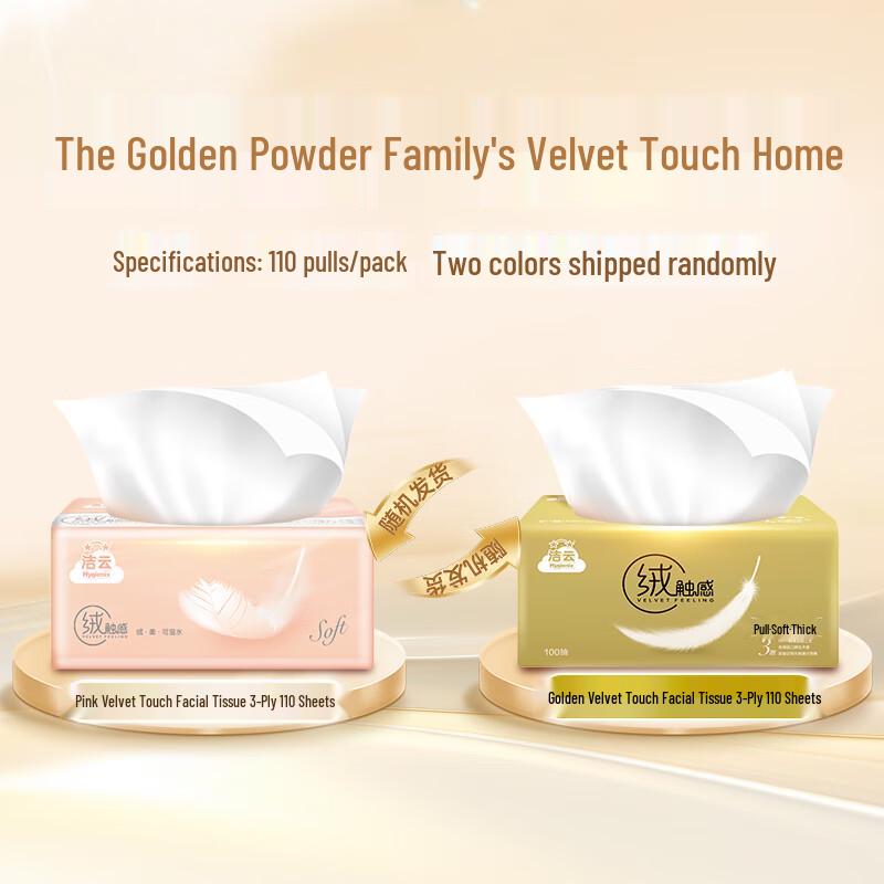 Jieyun 3-Ply Facial Tissues