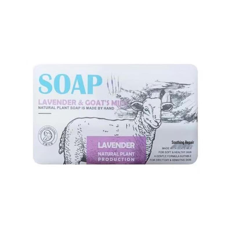 Hanbolly Classic Lavender Goat Milk Soap