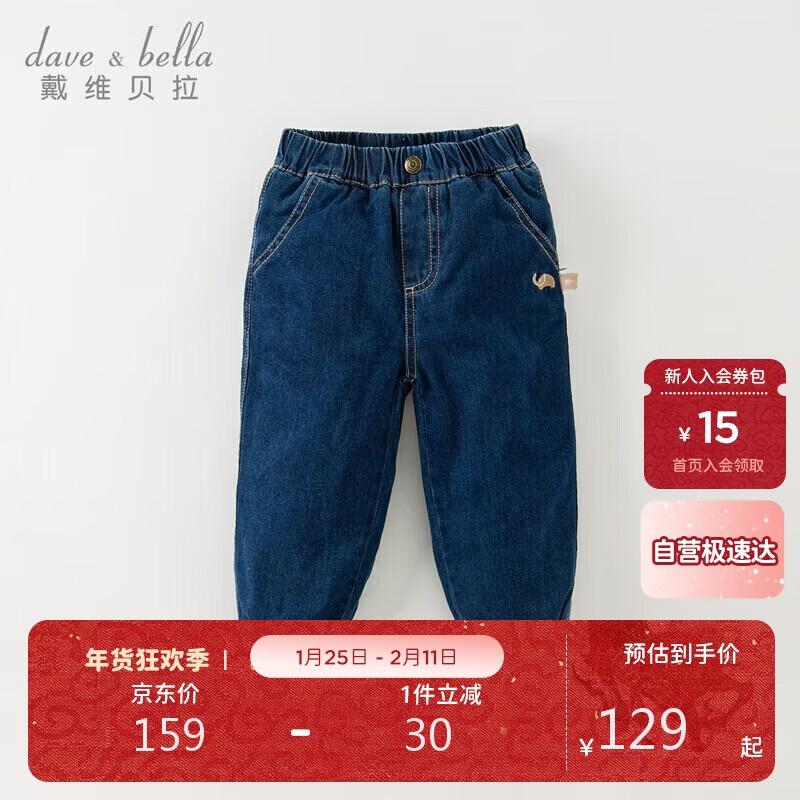 David & Bella Boys  Padded Denim Pants 100cm
