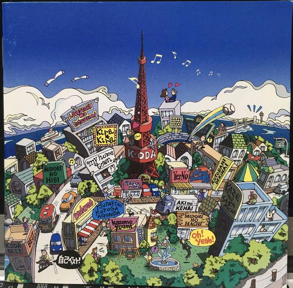 

CD KAZUMASA ODA - Jikobest FHCL2020 Little Tokyo, F 2002 Japan Japanese Pop/Rock Used