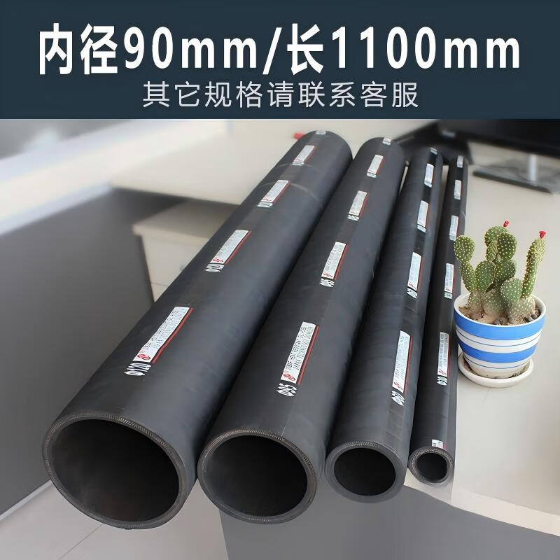 SanYou 5-Layer Fabric-Reinforced Rubber Hose