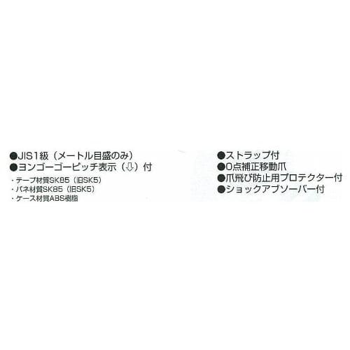 Tajima Convex 7.5m X 25mm Safe Convelock 25 SFL2575BL