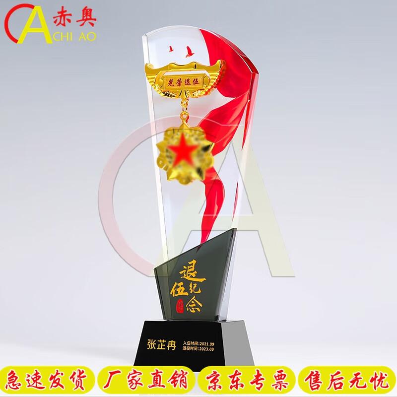 

Veteran Retirement Commemorative Trophy