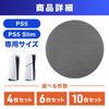 PS5 Cooling Fan Dust Dust Dustproof Fan Compatible with PS5Slim Filter, Prevention, Cover, Cover, (PS5Slim, 4)