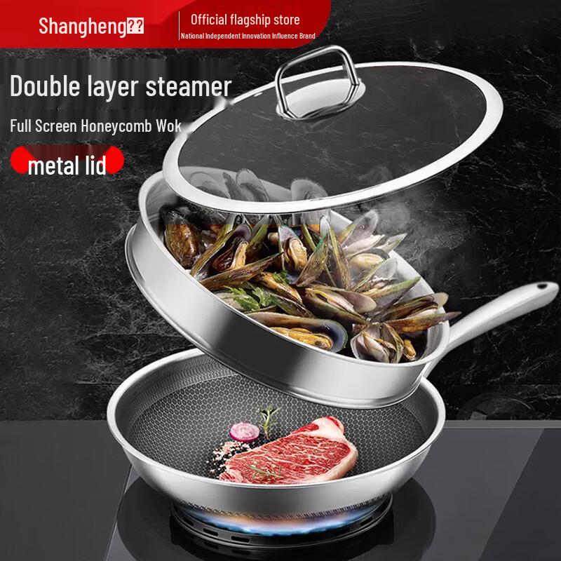Shangheng 316L Stainless Steel Honeycomb Wok